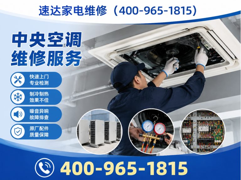 宜昌中央空调维修展示图